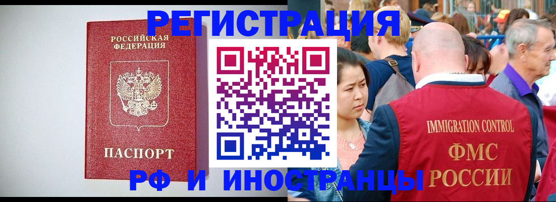 временная регистрация госуслуги в Крымске